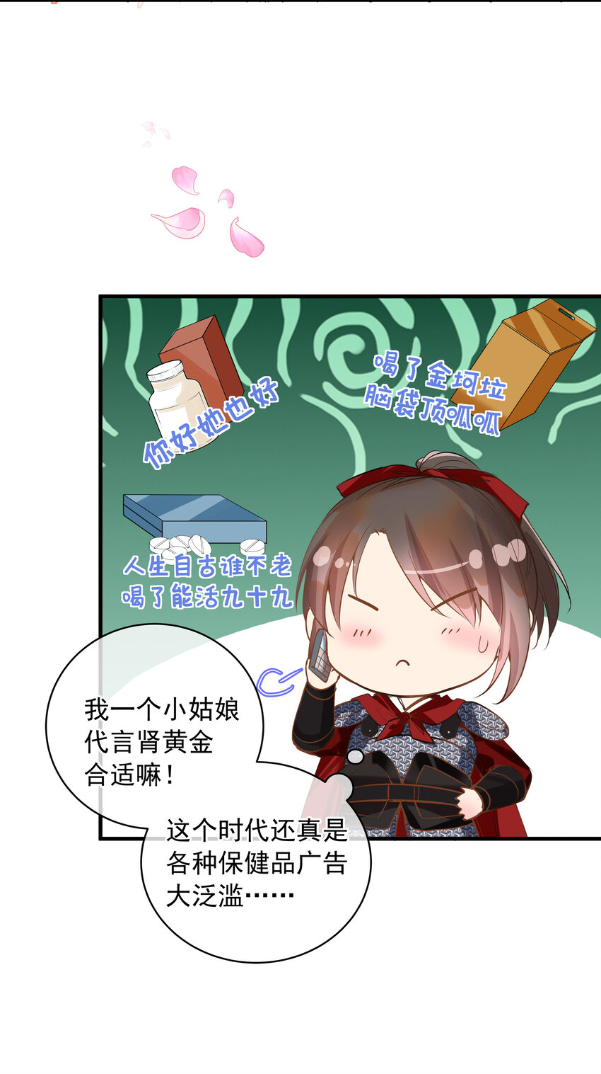 《重回出道时》13 爆红 第12页