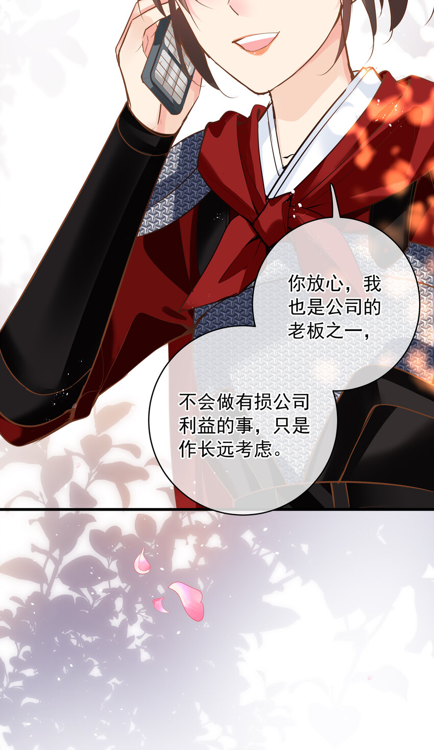《重回出道时》13 爆红 第14页