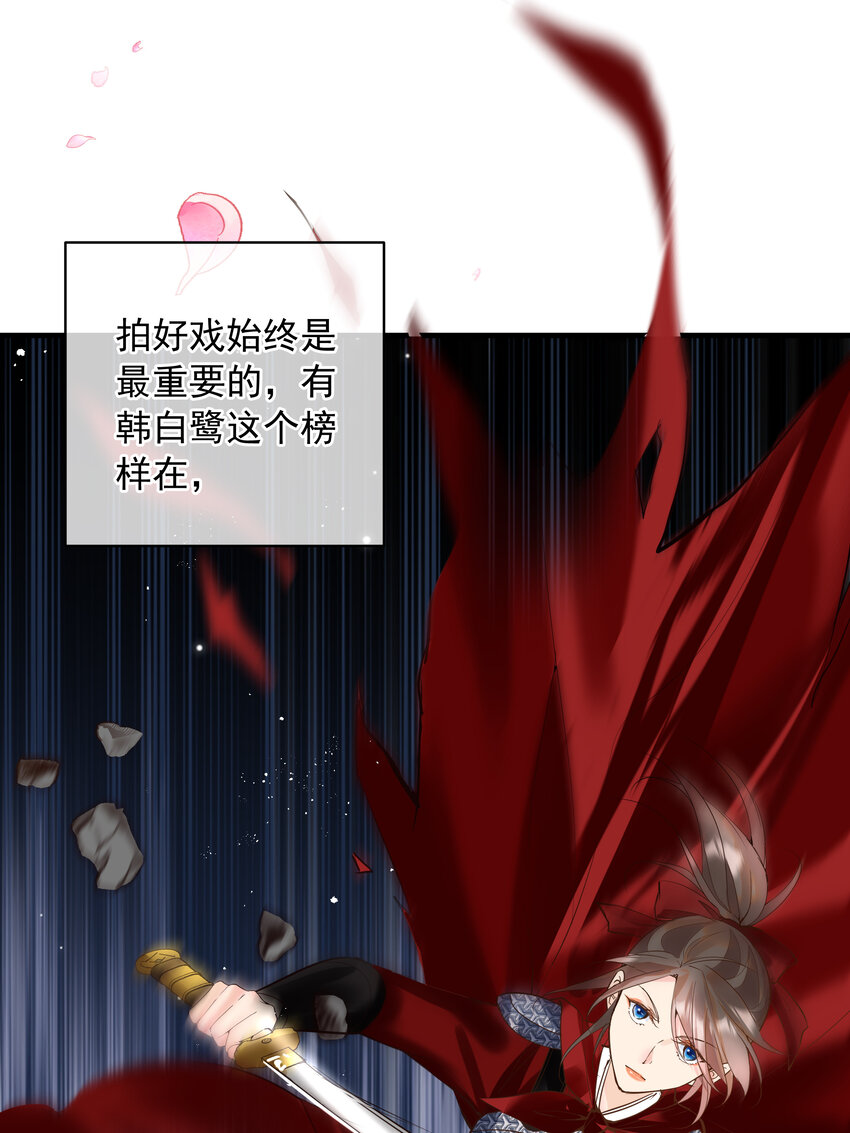 《重回出道时》13 爆红 第18页
