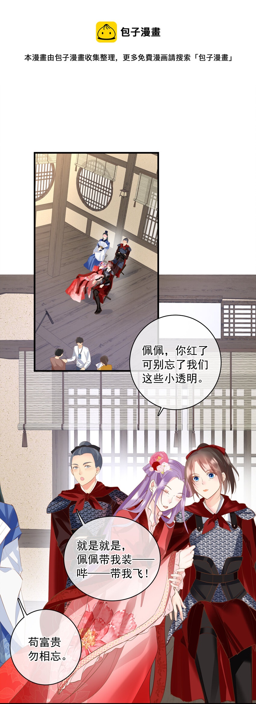 《重回出道时》13 爆红 第1页