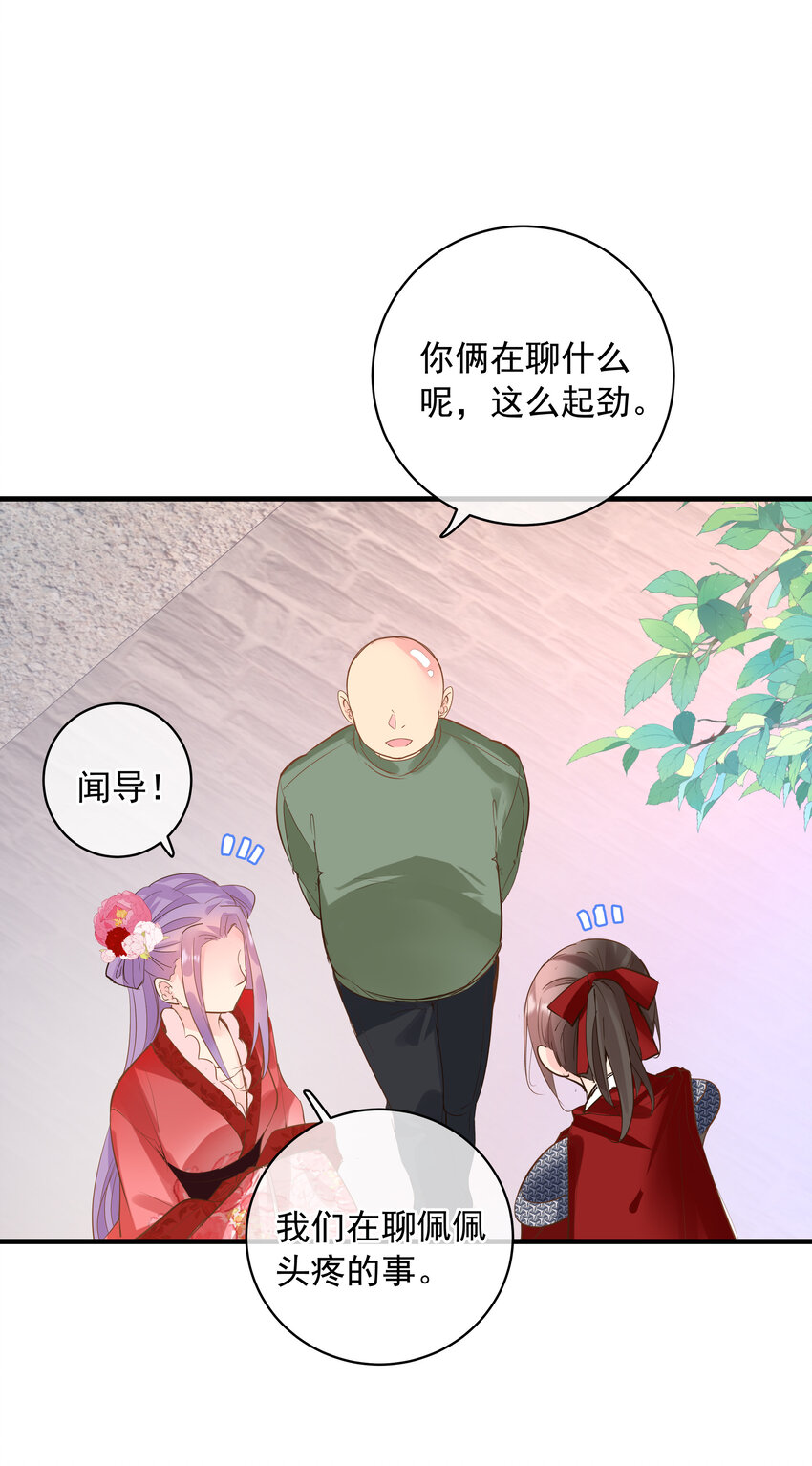 《重回出道时》13 爆红 第27页