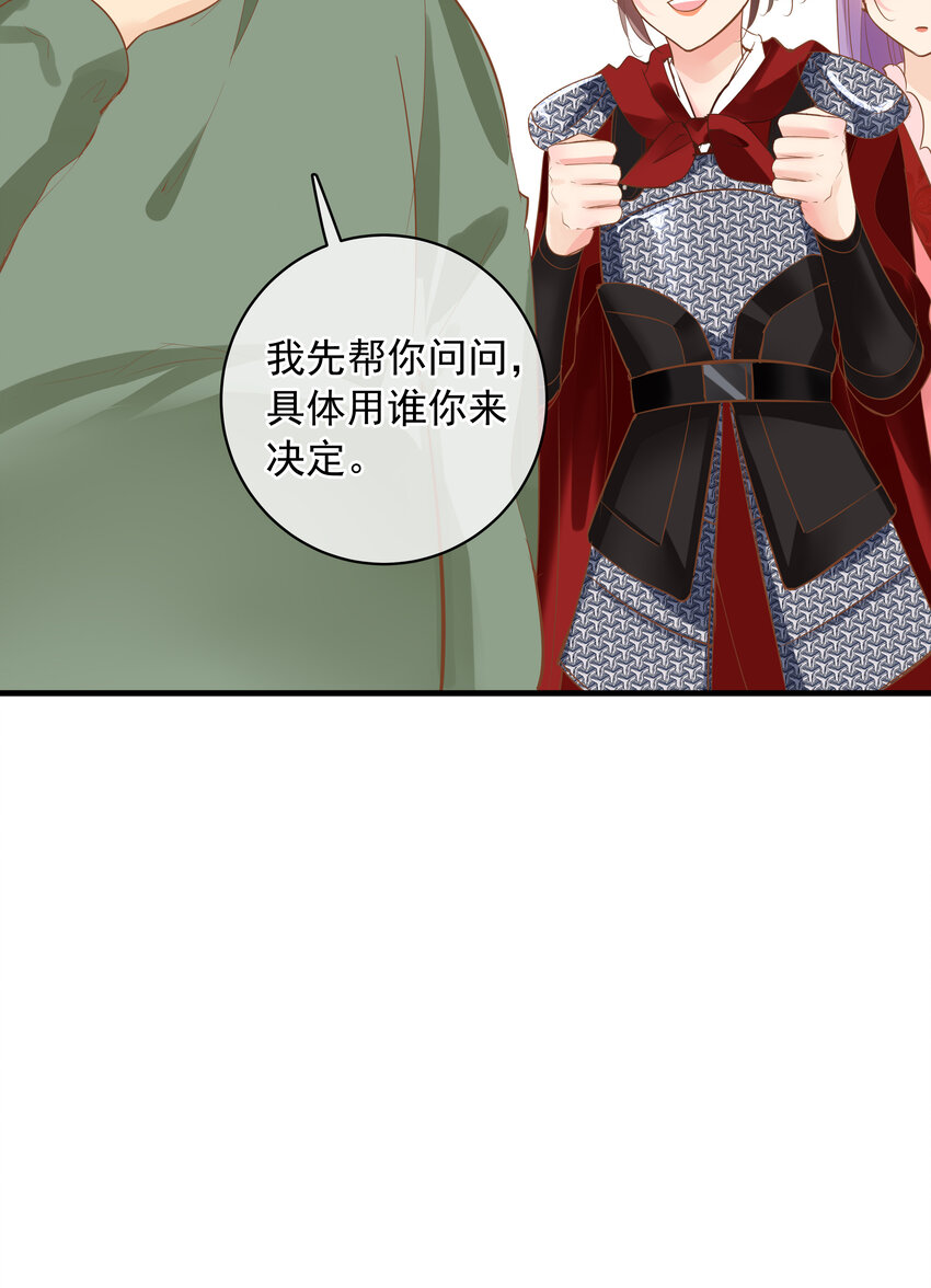 《重回出道时》13 爆红 第31页