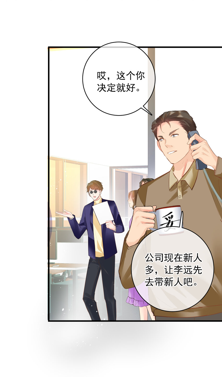 《重回出道时》13 爆红 第33页