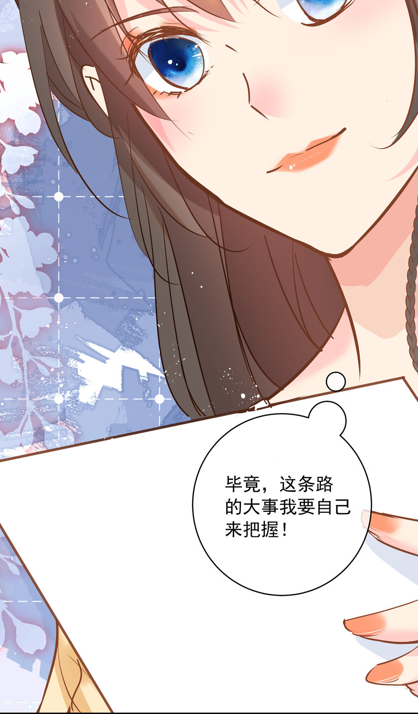 《重回出道时》13 爆红 第36页