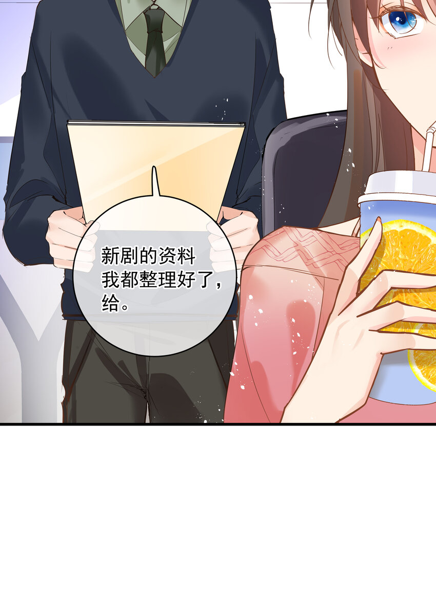 《重回出道时》13 爆红 第38页