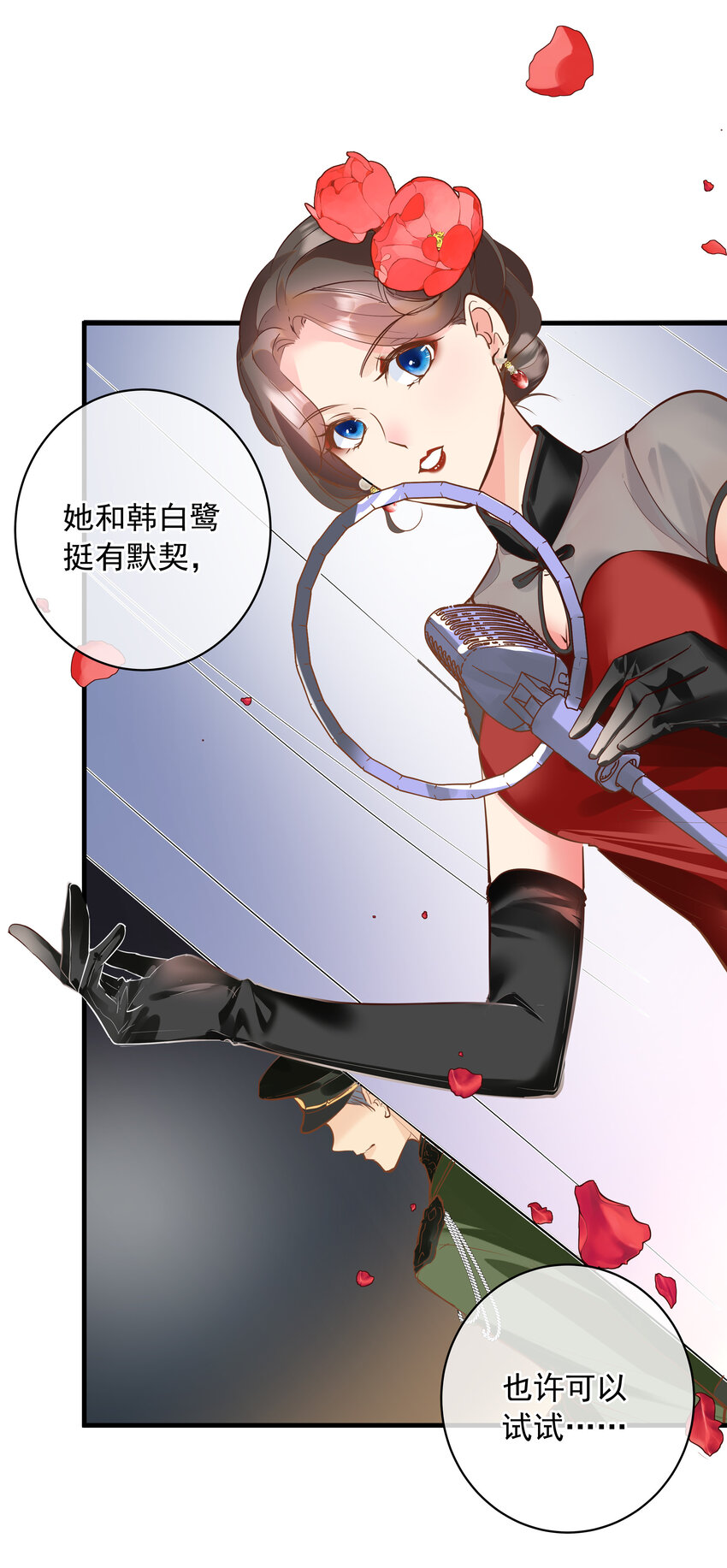 《重回出道时》13 爆红 第8页