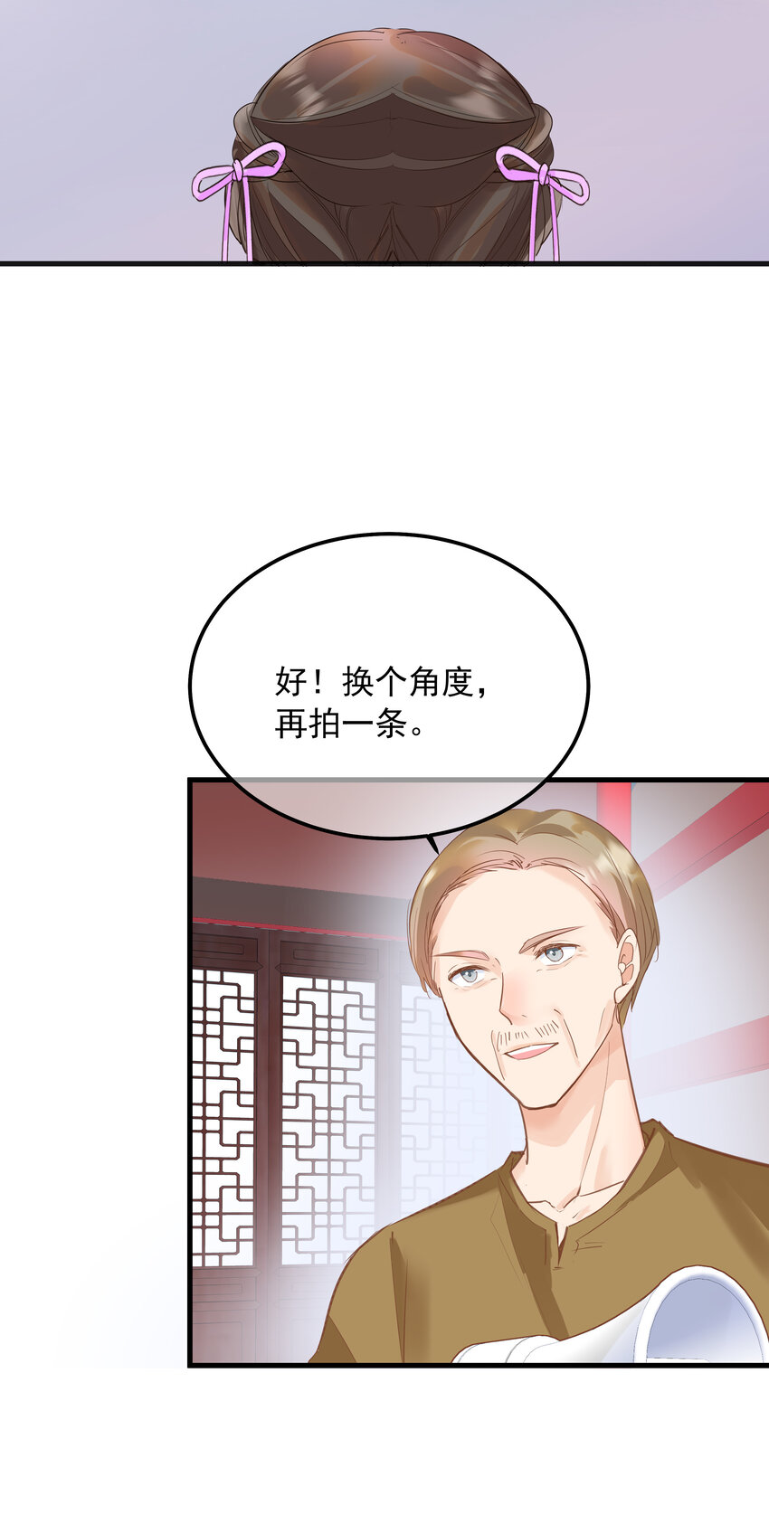 《重回出道时》16 罢演 第10页
