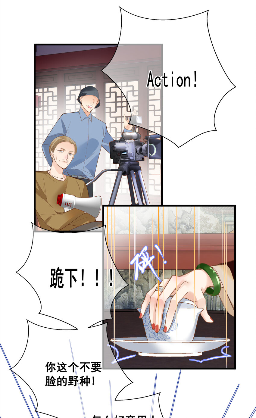 《重回出道时》16 罢演 第12页