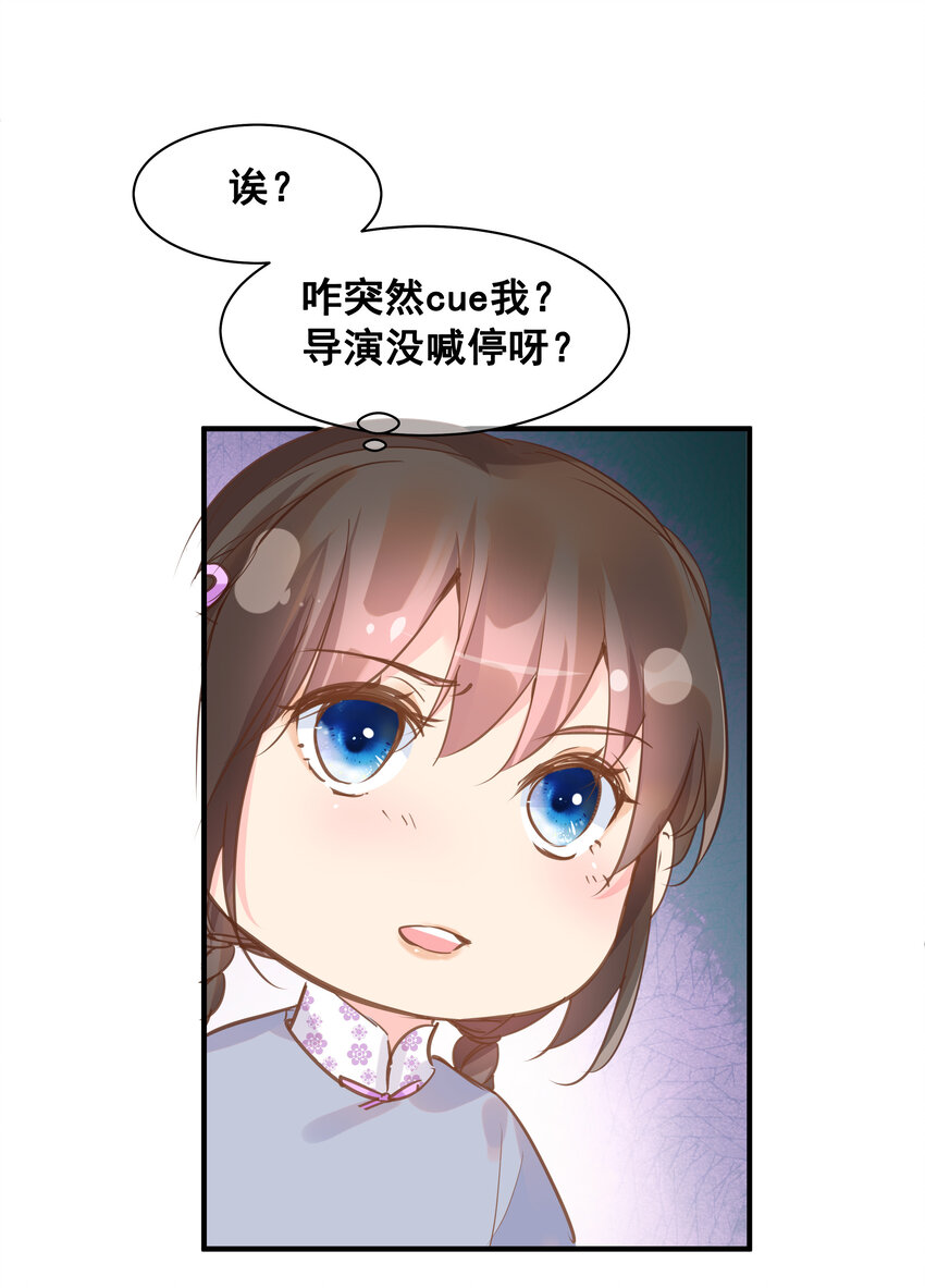 《重回出道时》16 罢演 第16页
