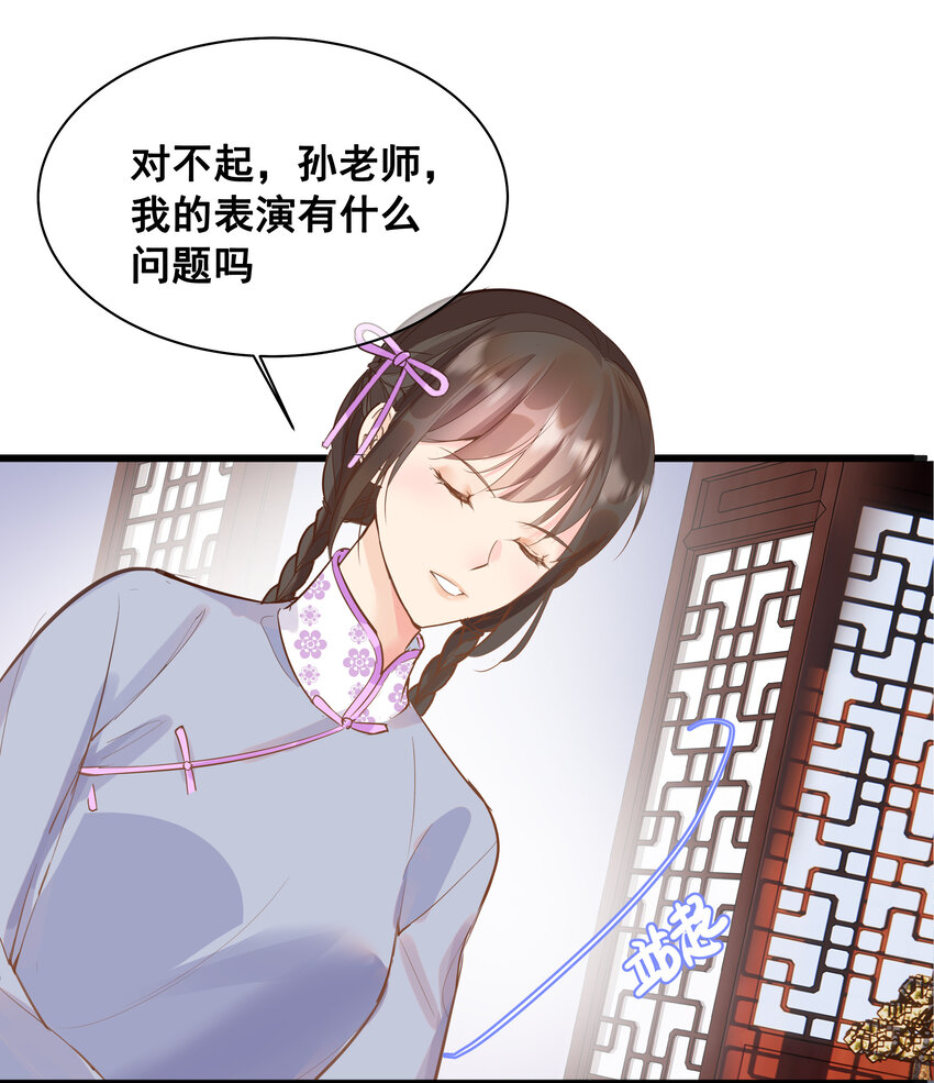 《重回出道时》16 罢演 第17页