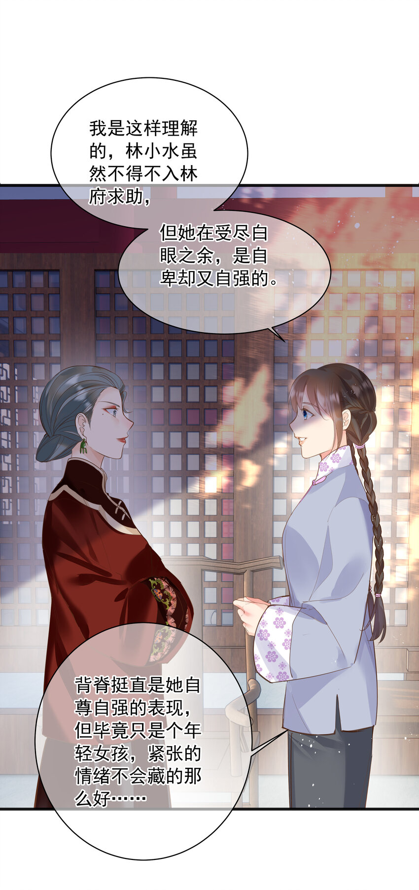 《重回出道时》16 罢演 第21页
