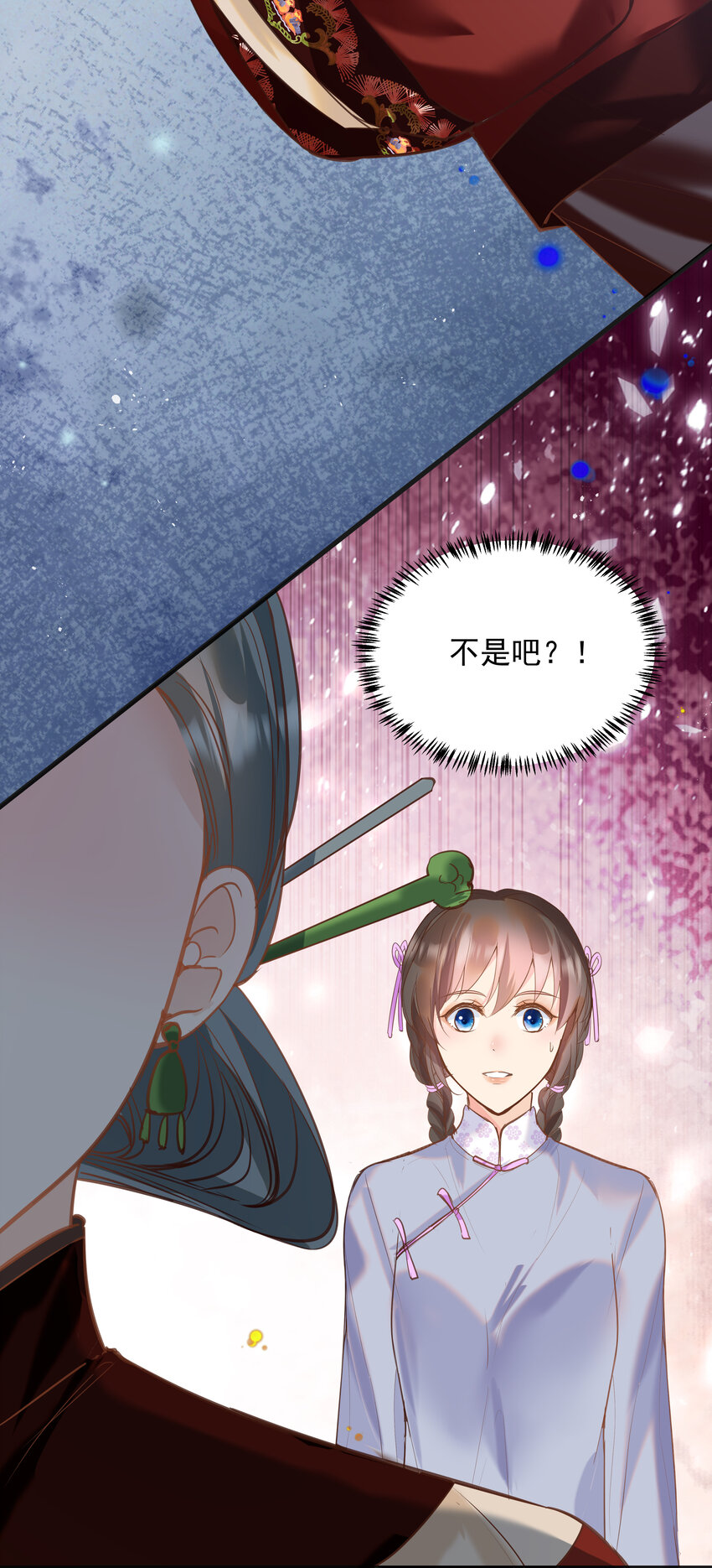 《重回出道时》16 罢演 第36页