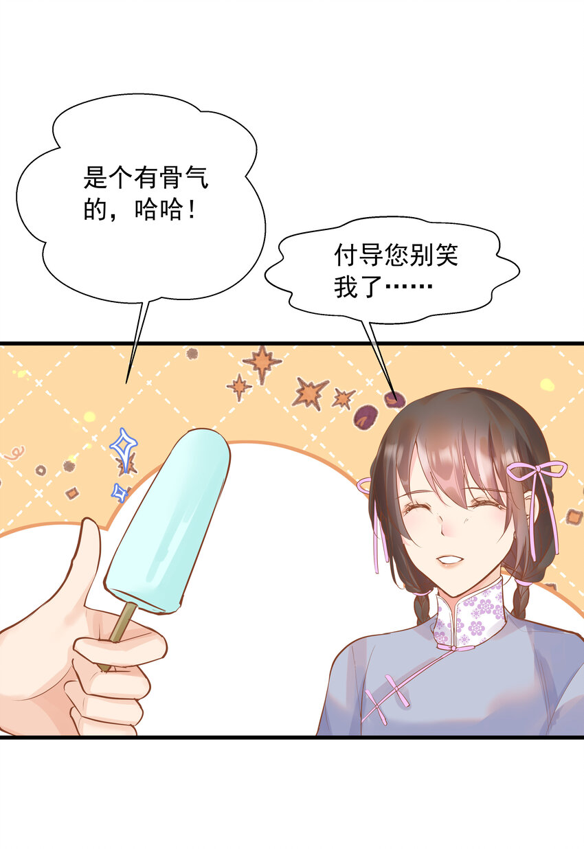 《重回出道时》16 罢演 第42页