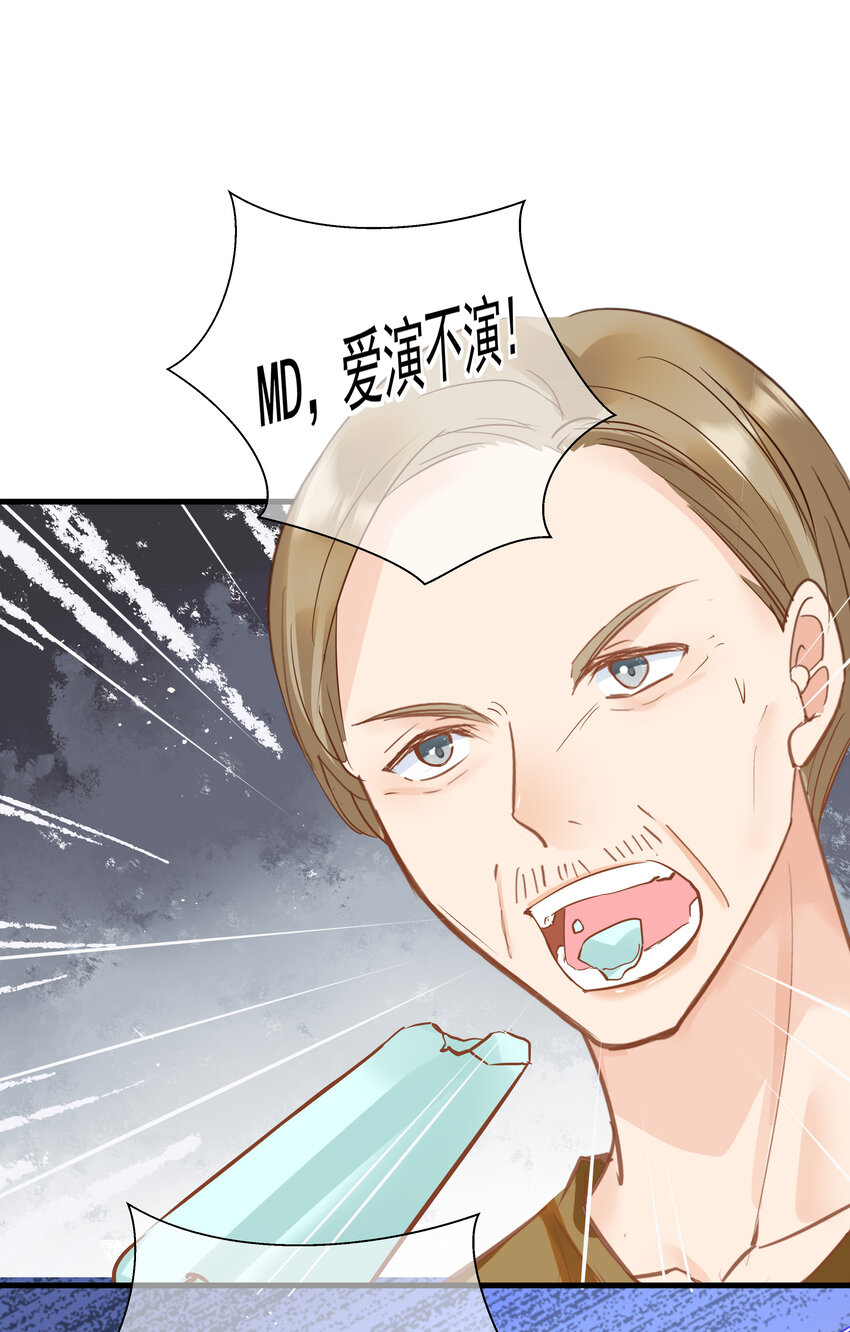 《重回出道时》16 罢演 第44页