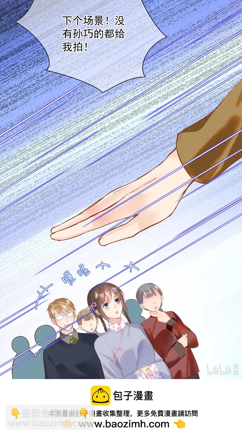 《重回出道时》16 罢演 第45页