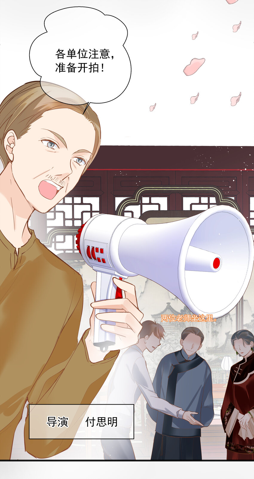 《重回出道时》16 罢演 第4页