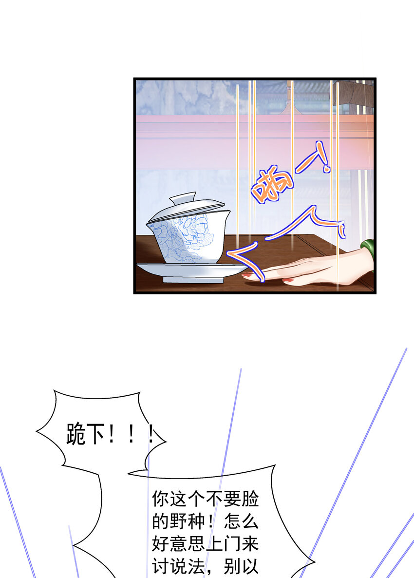 《重回出道时》16 罢演 第7页