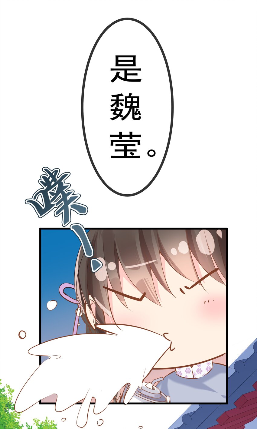 《重回出道时》17 为了什么 第10页