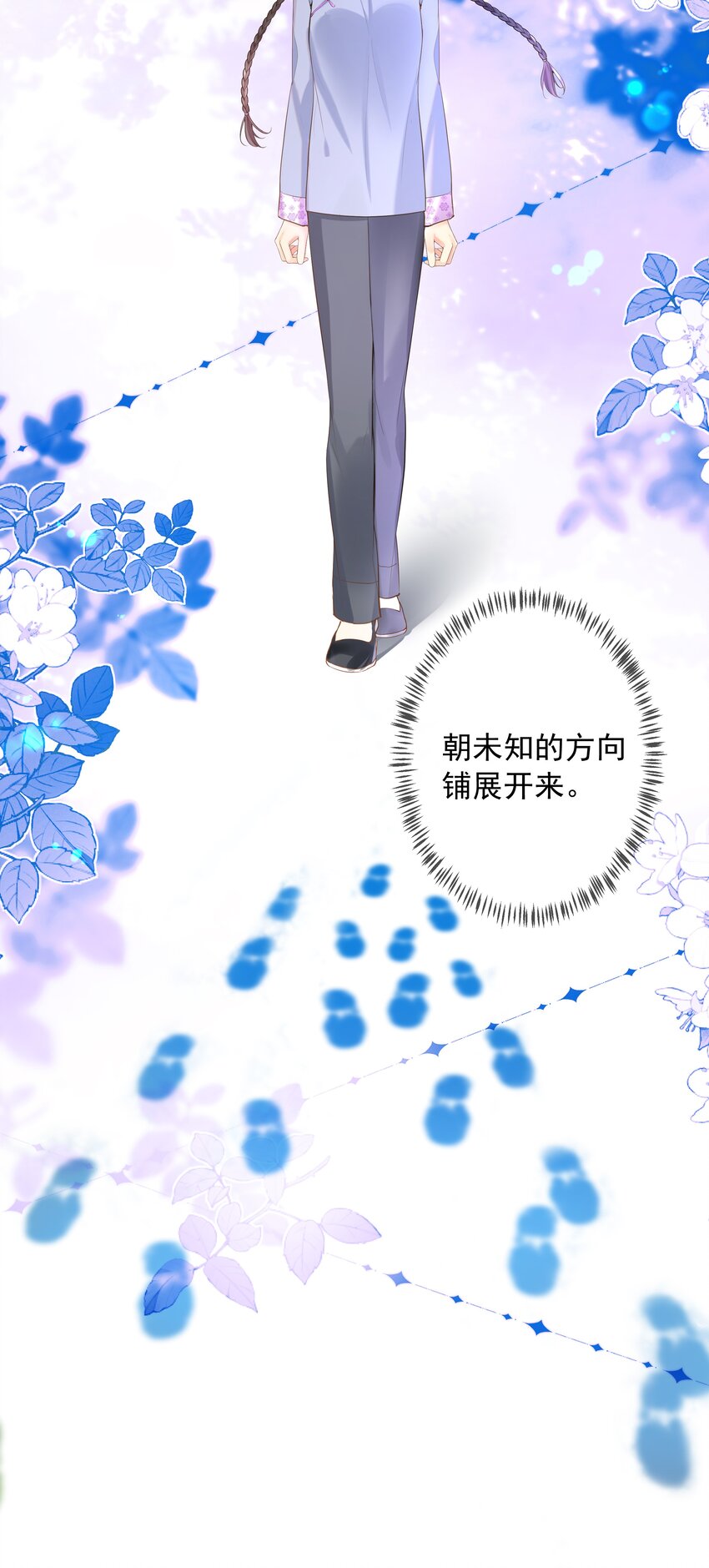 《重回出道时》17 为了什么 第15页