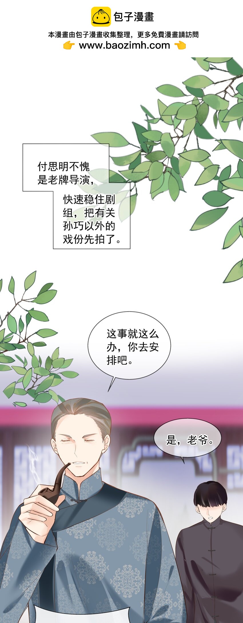 《重回出道时》17 为了什么 第1页