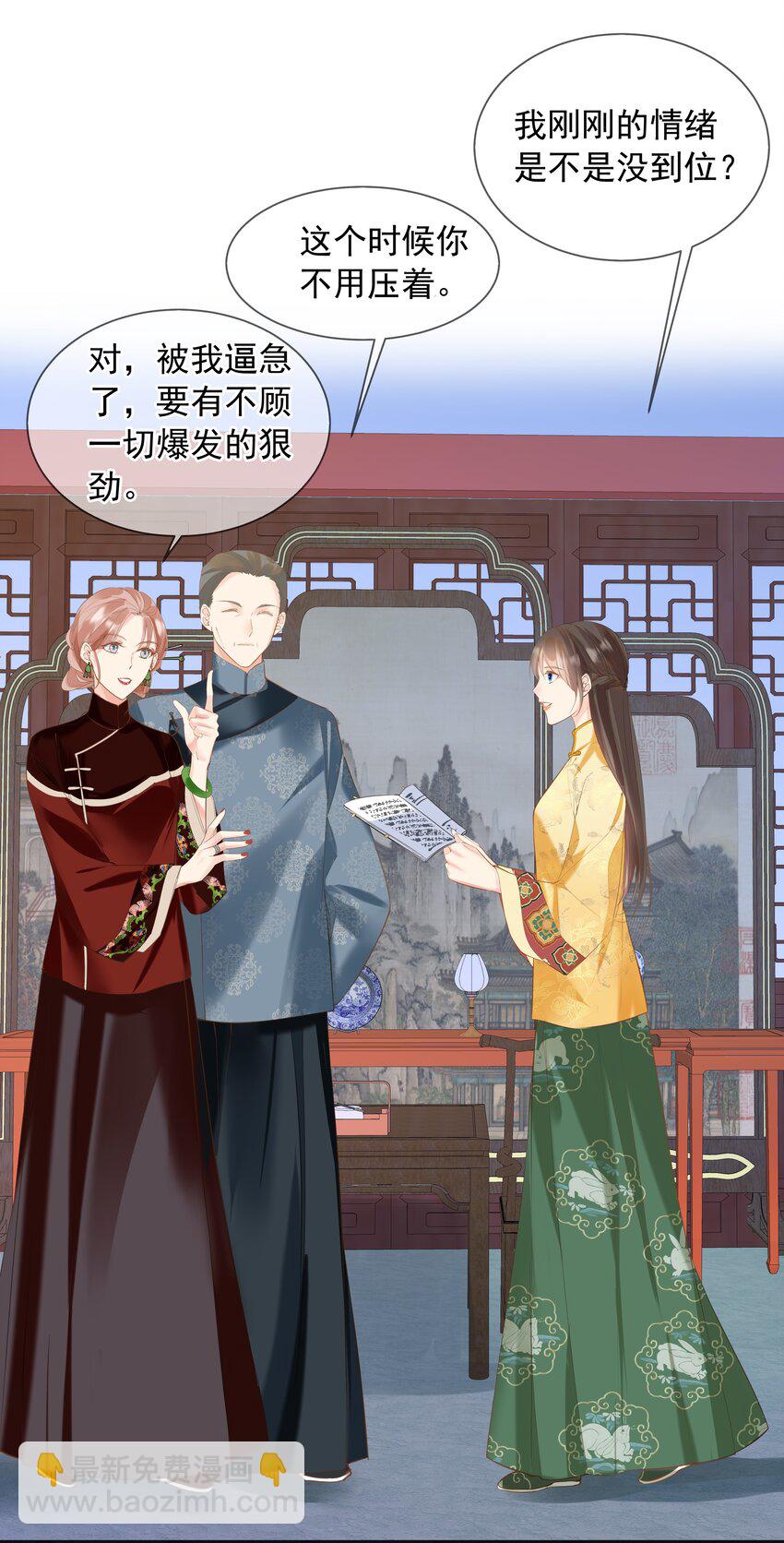 《重回出道时》17 为了什么 第22页