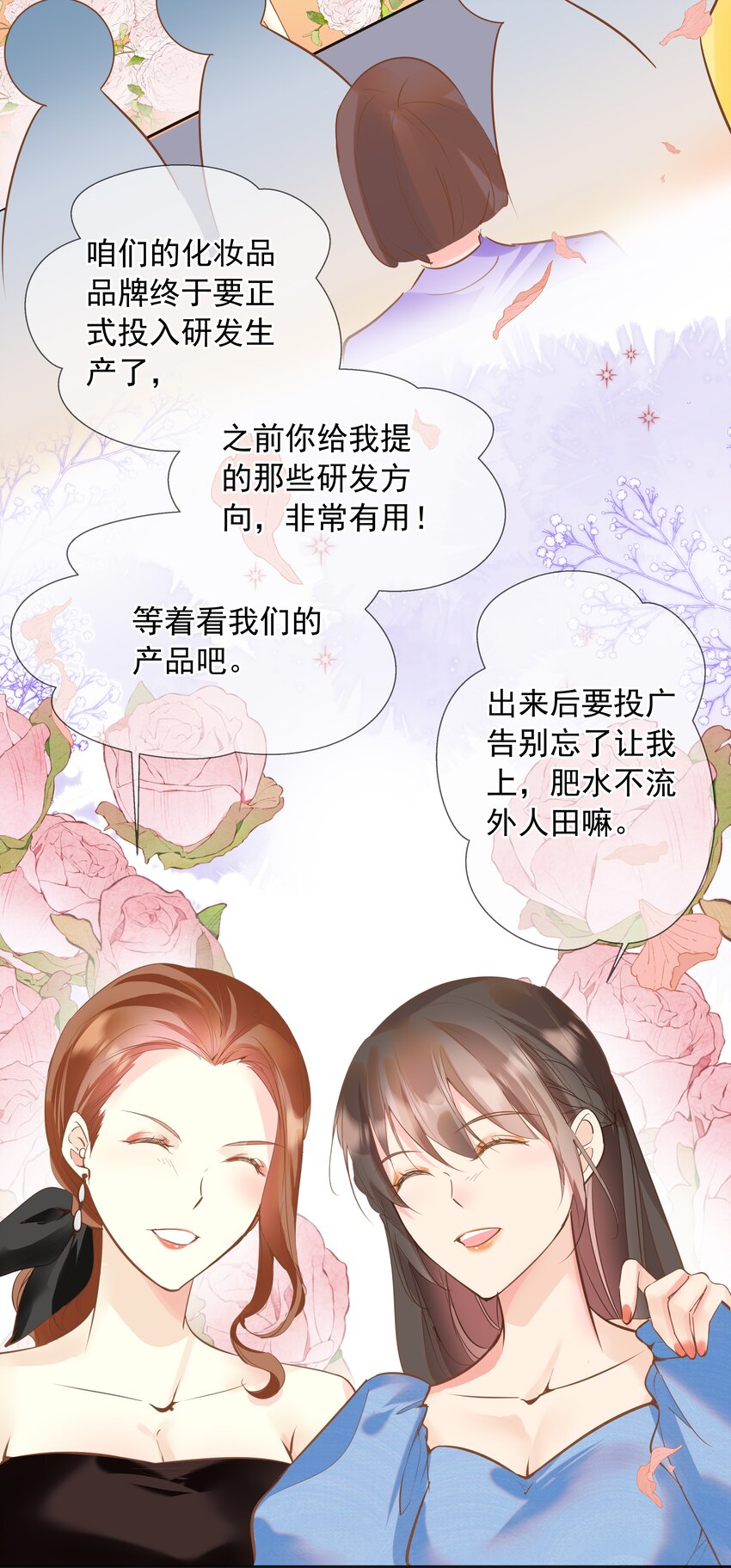 《重回出道时》17 为了什么 第26页