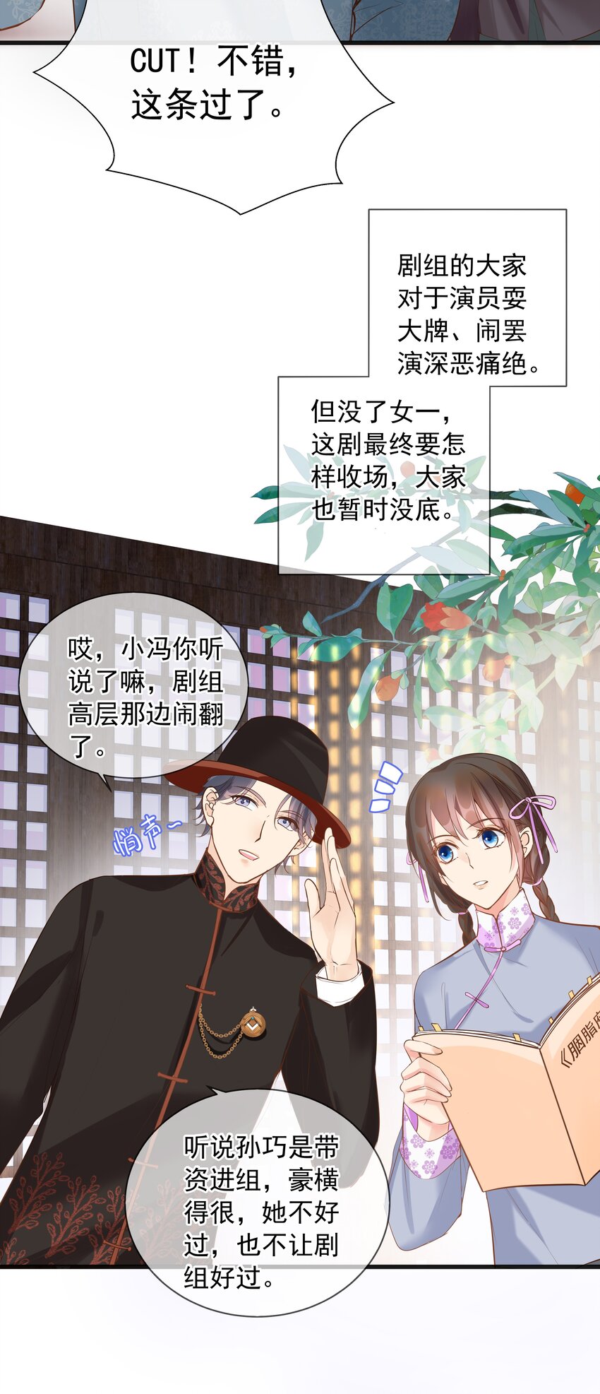 《重回出道时》17 为了什么 第2页