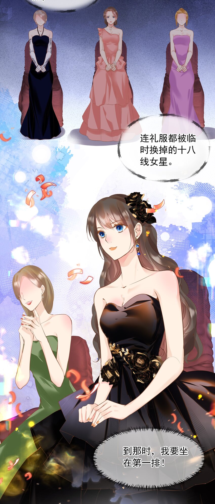 《重回出道时》17 为了什么 第34页