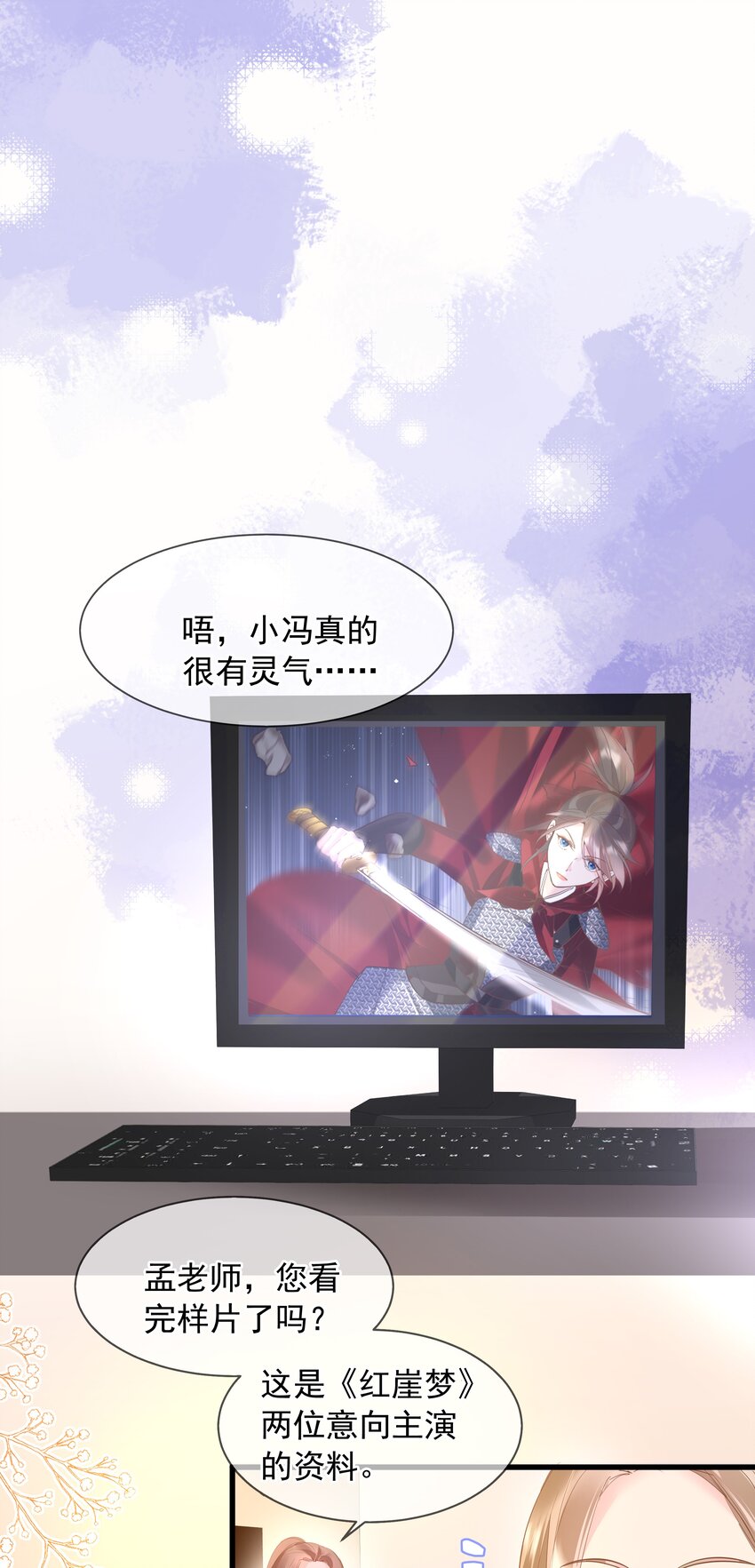《重回出道时》17 为了什么 第36页