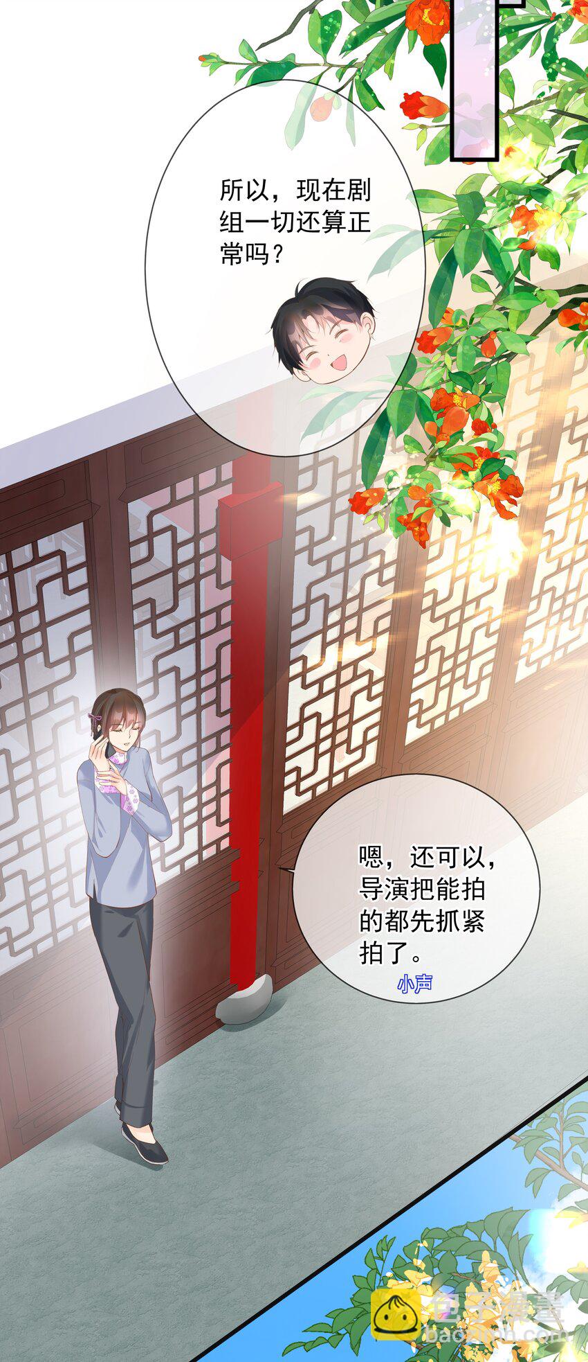 《重回出道时》17 为了什么 第4页
