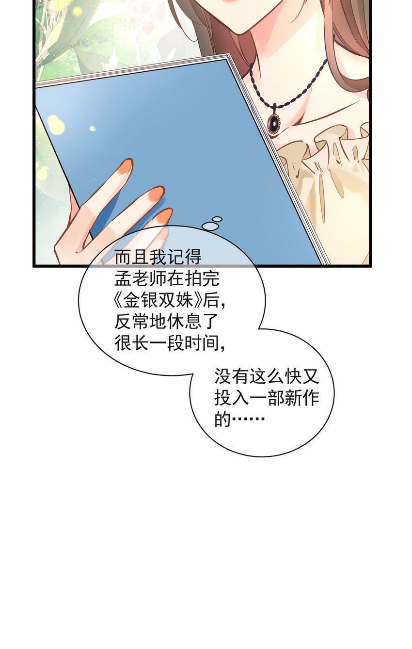 《重回出道时》18 018 第13页