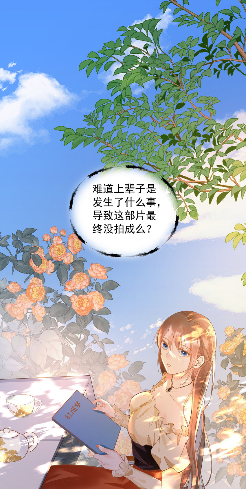 《重回出道时》18 018 第14页