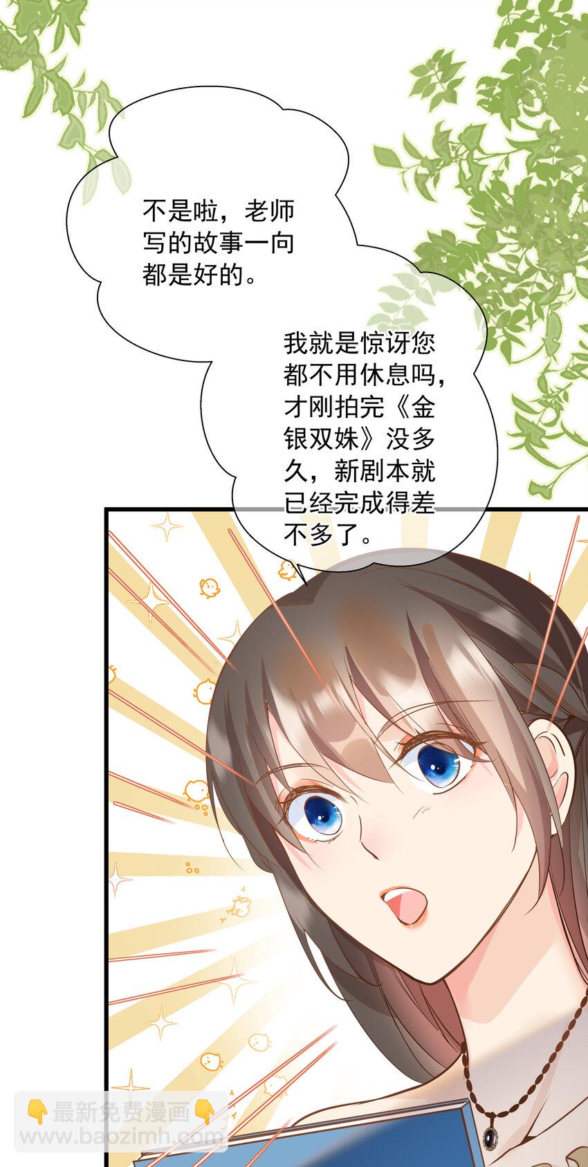 《重回出道时》18 018 第16页