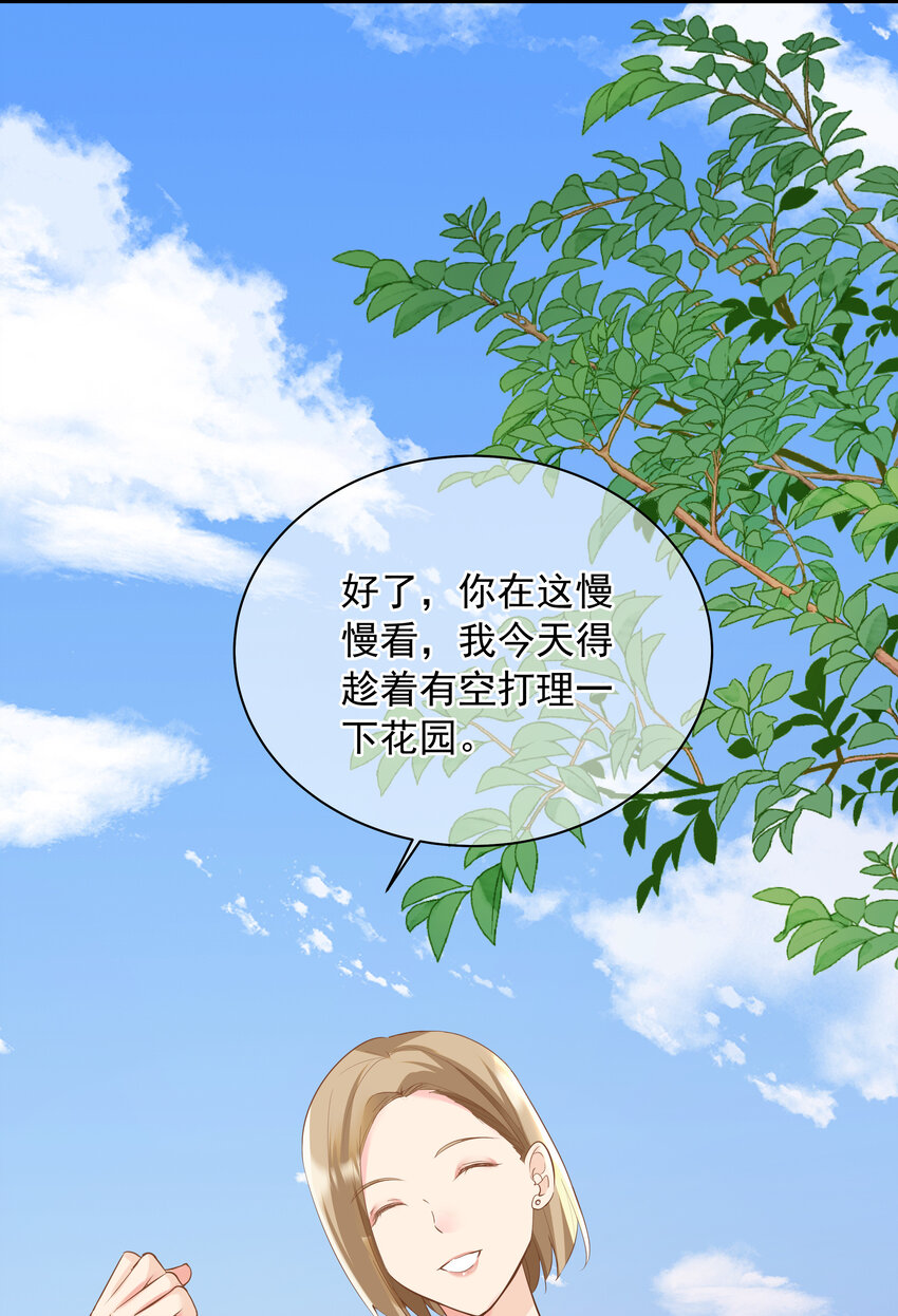 《重回出道时》18 018 第18页