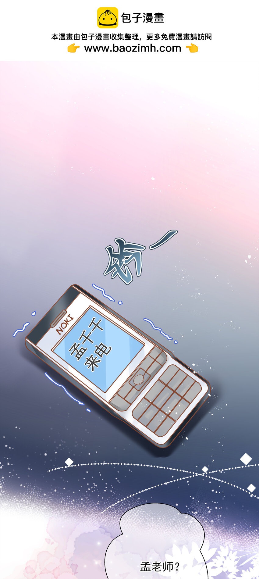 《重回出道时》18 018 第1页