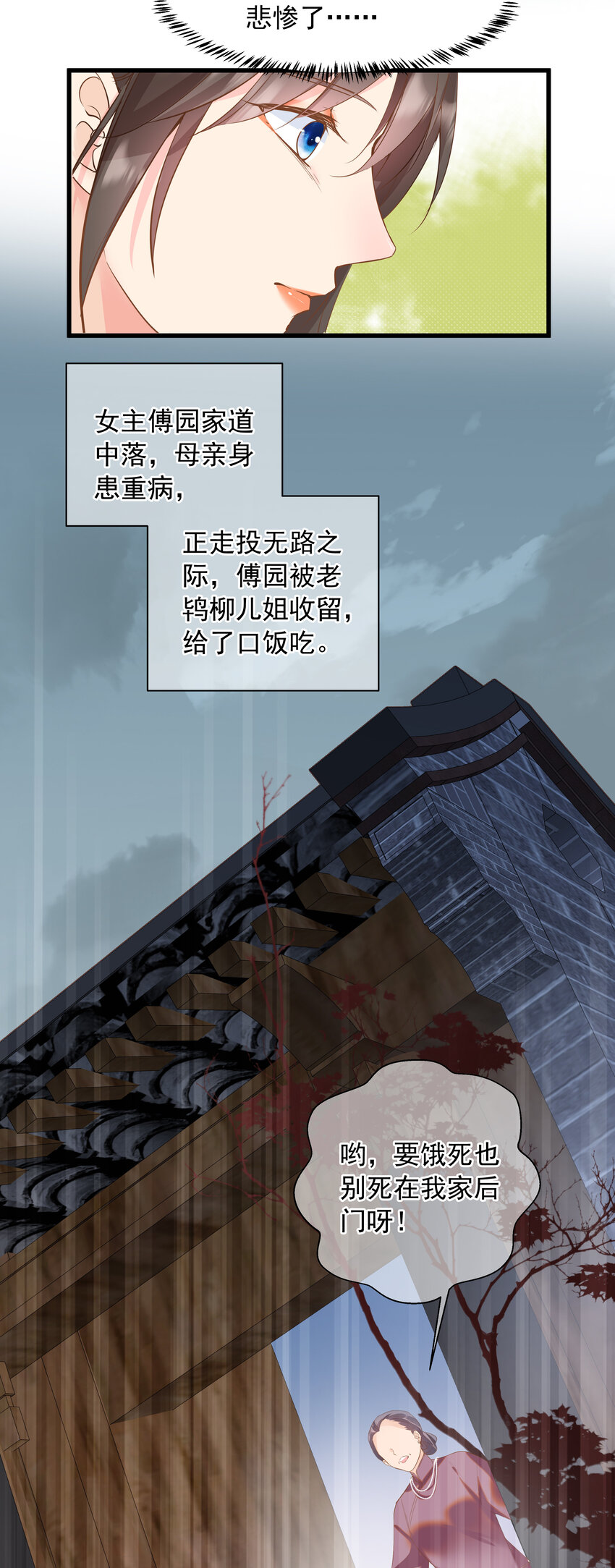 《重回出道时》18 018 第22页