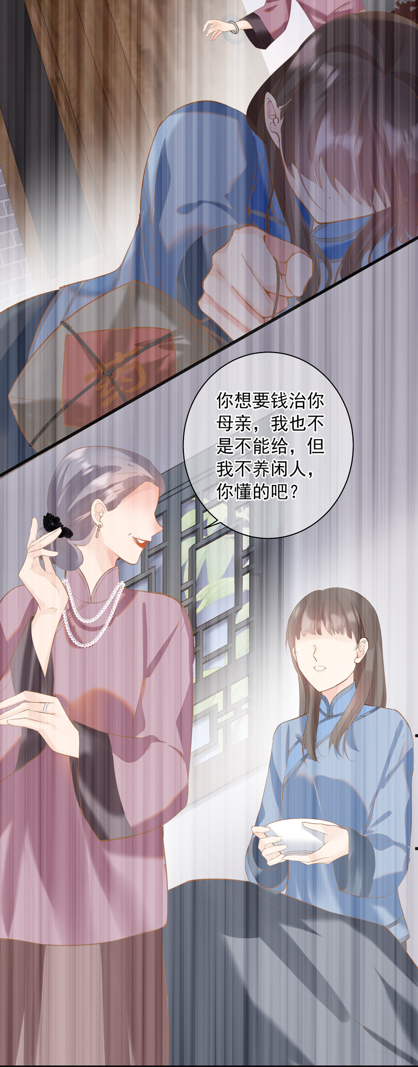 《重回出道时》18 018 第23页