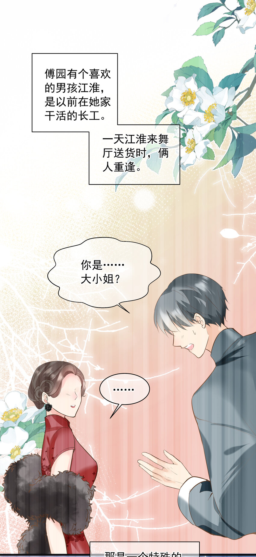 《重回出道时》18 018 第25页