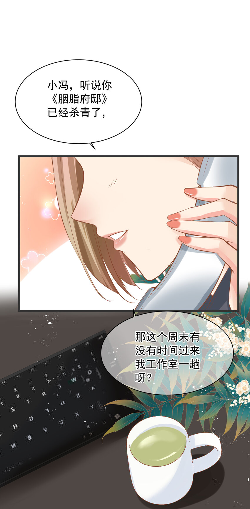 《重回出道时》18 018 第3页