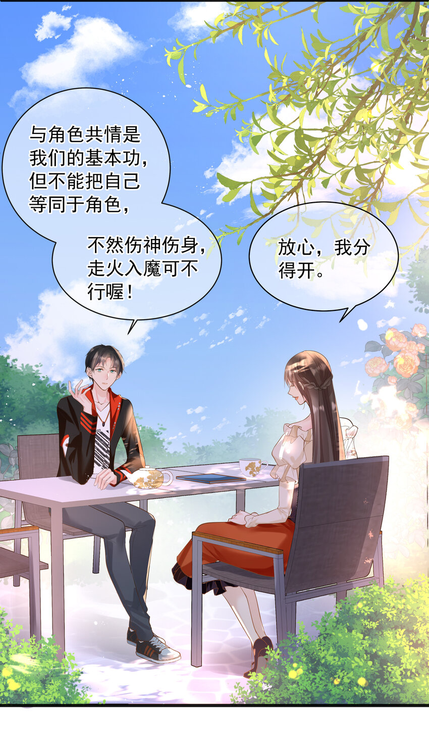 《重回出道时》18 018 第41页