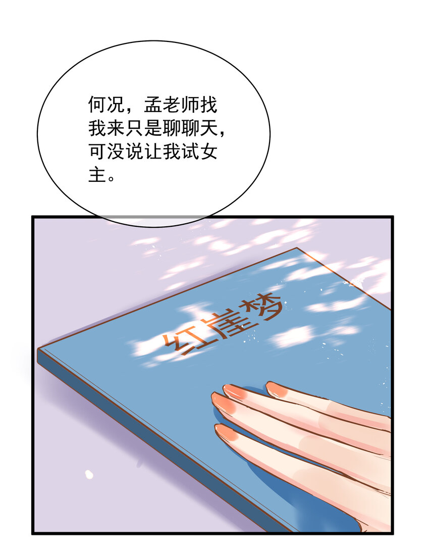 《重回出道时》18 018 第42页