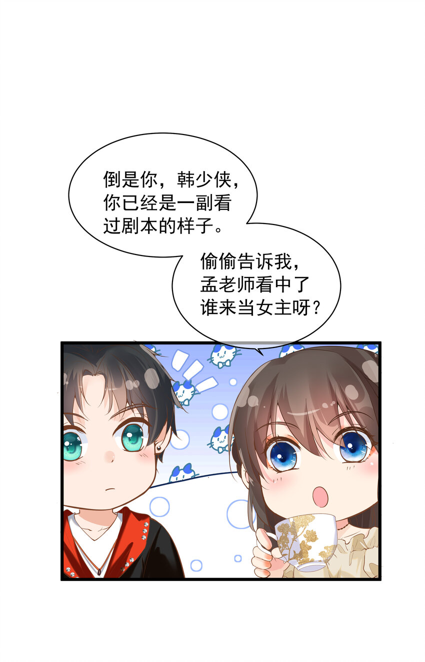 《重回出道时》18 018 第43页