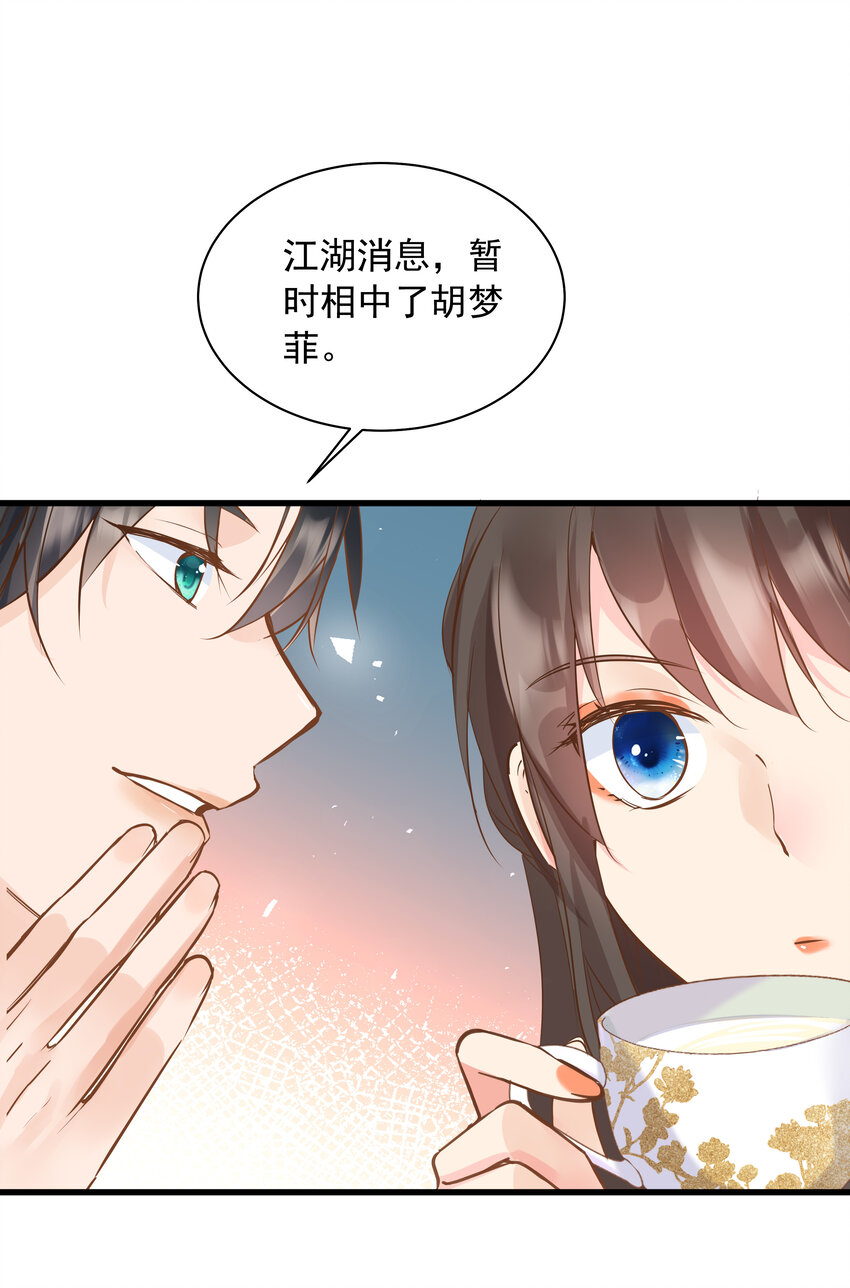 《重回出道时》18 018 第44页