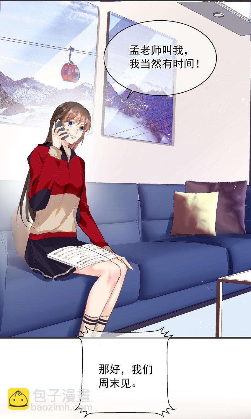 《重回出道时》18 018 第5页