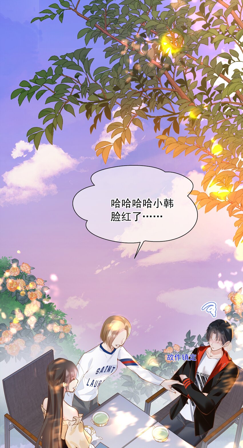《重回出道时》19 相信我 第17页