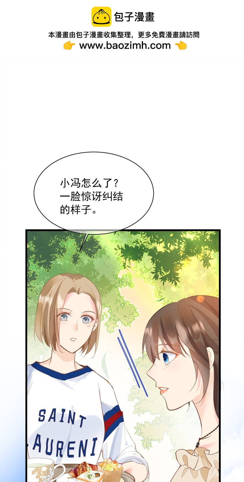 《重回出道时》19 相信我 第1页