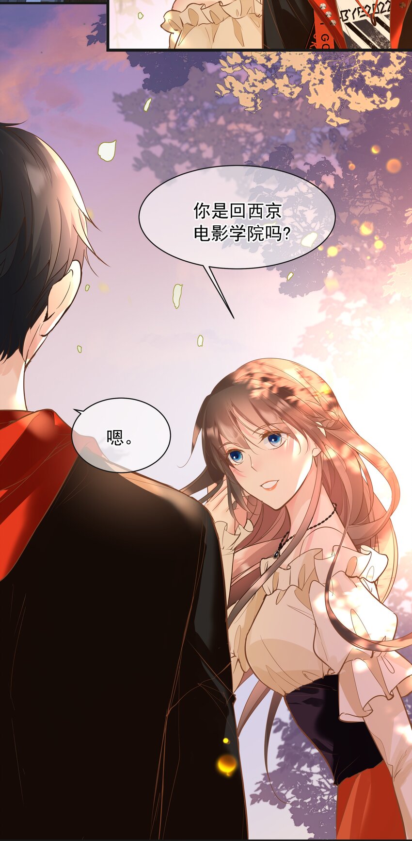 《重回出道时》19 相信我 第20页