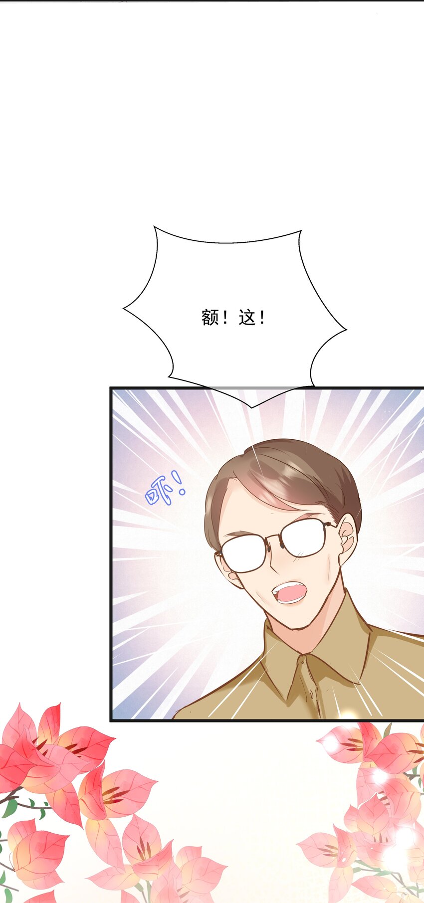 《重回出道时》19 相信我 第38页