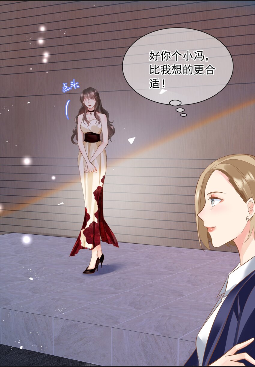 《重回出道时》19 相信我 第40页