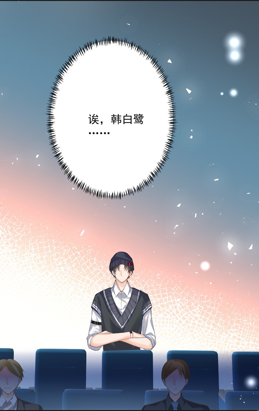 《重回出道时》19 相信我 第45页